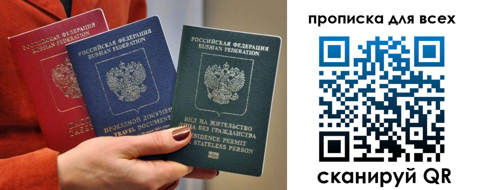временная регистрация для школы в Змеиногорске