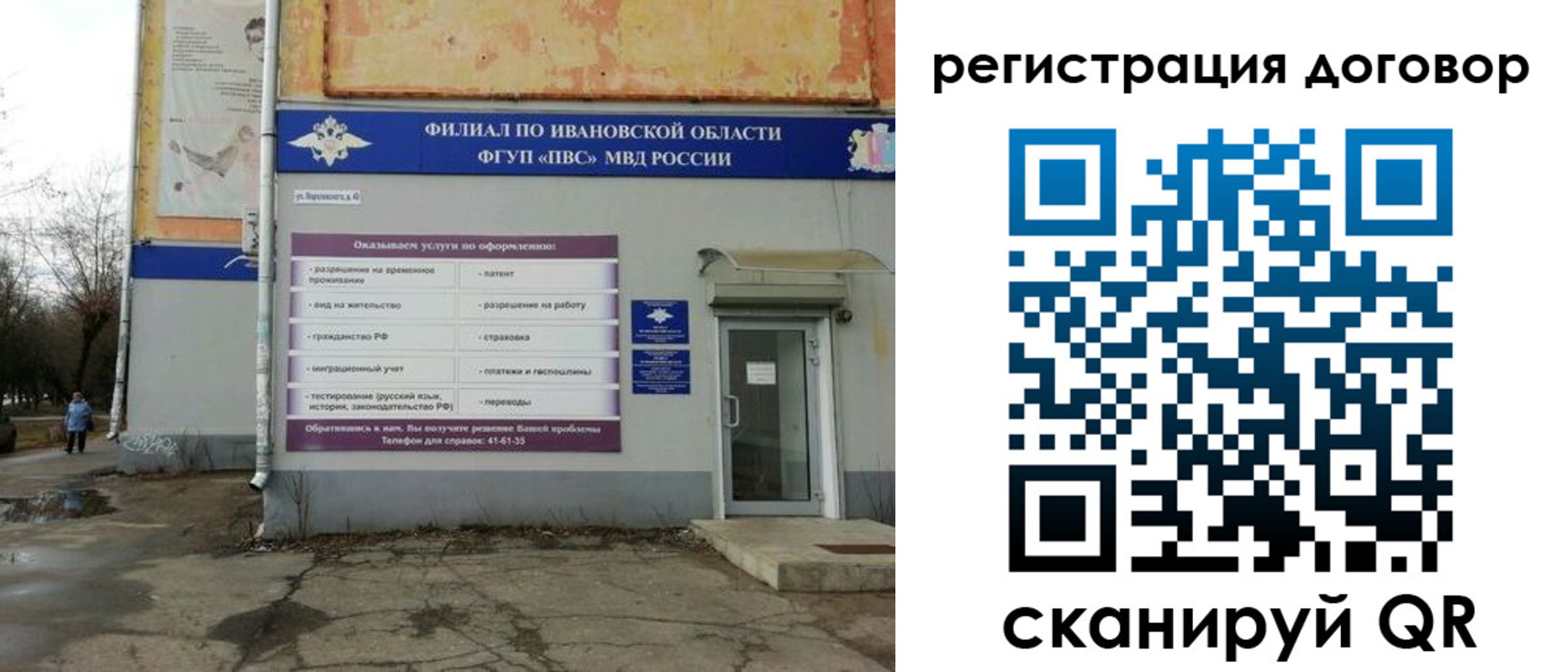 прописка паспорт в Змеиногорске