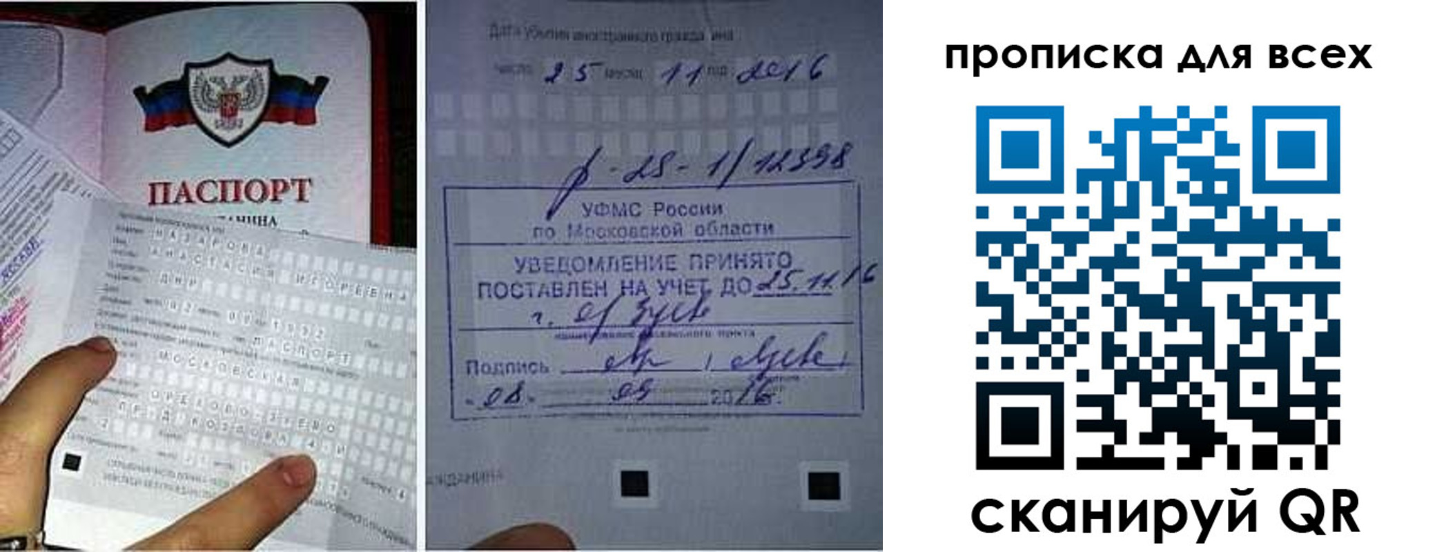 временная регистрация в квартире в Змеиногорске