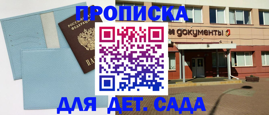 найти адрес прописки в Змеиногорске