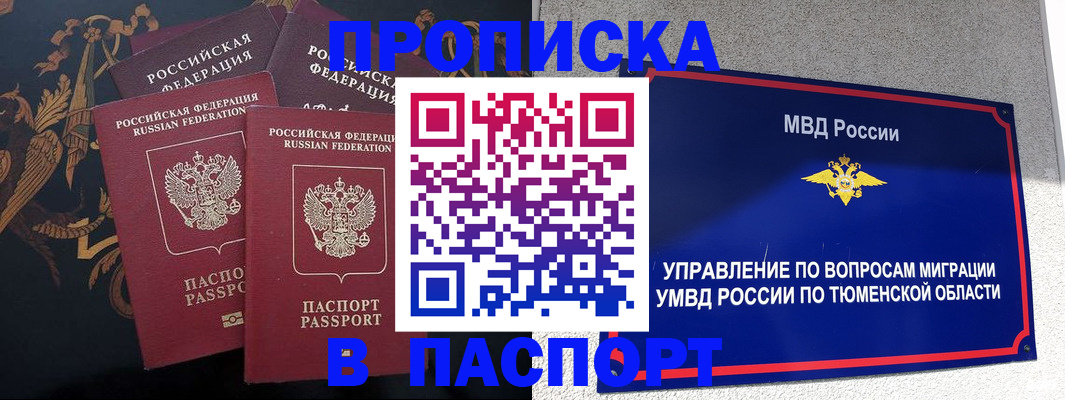 пропишу в квартире в Змеиногорске